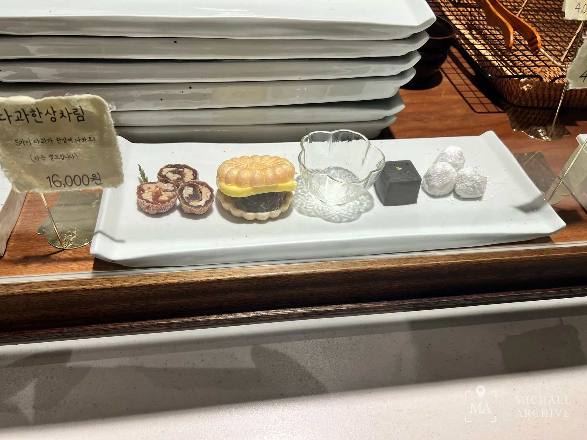 여러 다과를 한 접시에 담은 다과 한상차림 — 16,000원