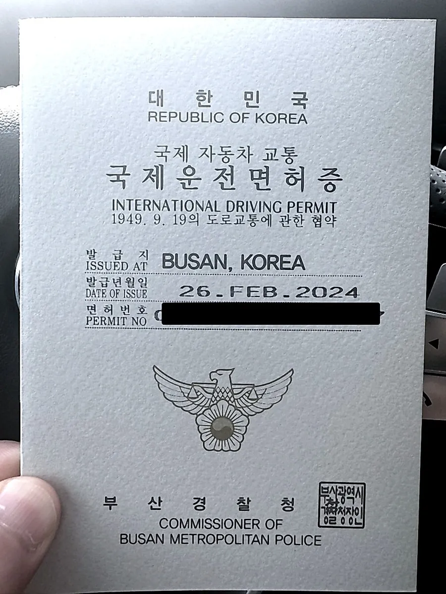 대한민국 국제운전면허증 표지. 부산경찰청 발급, 2024년 2월 26일
