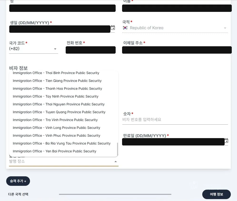 발행 장소 드롭다운 하단