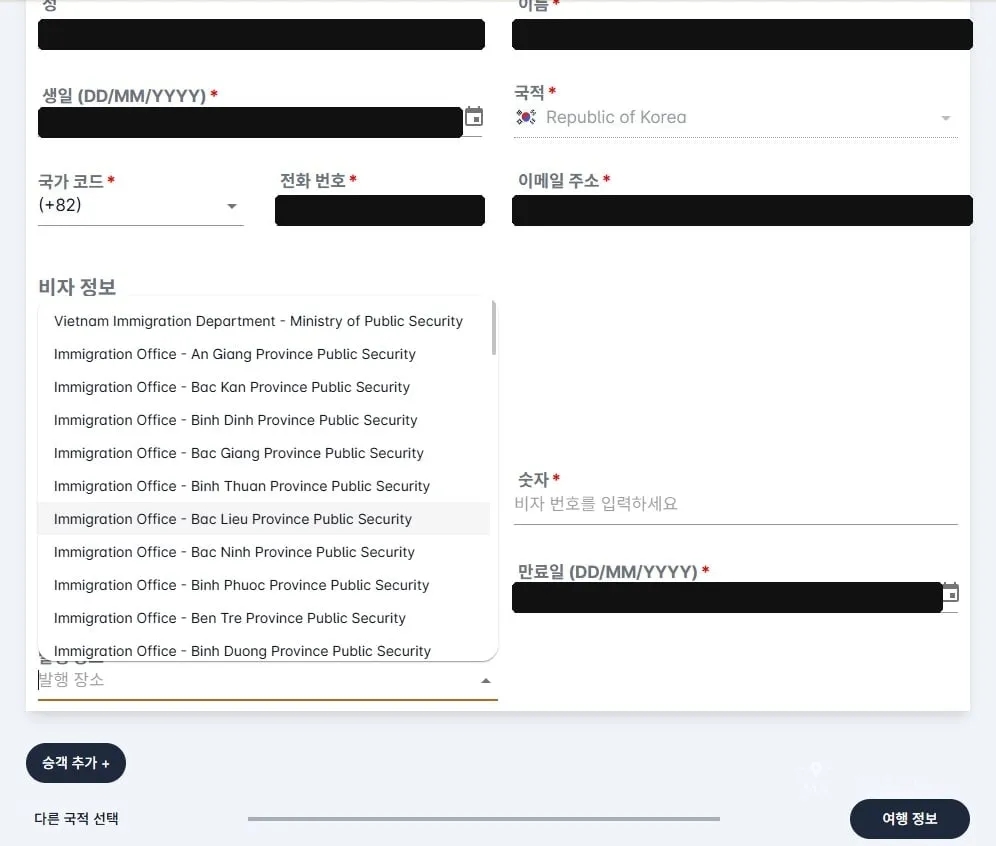 발행 장소 드롭다운 상단