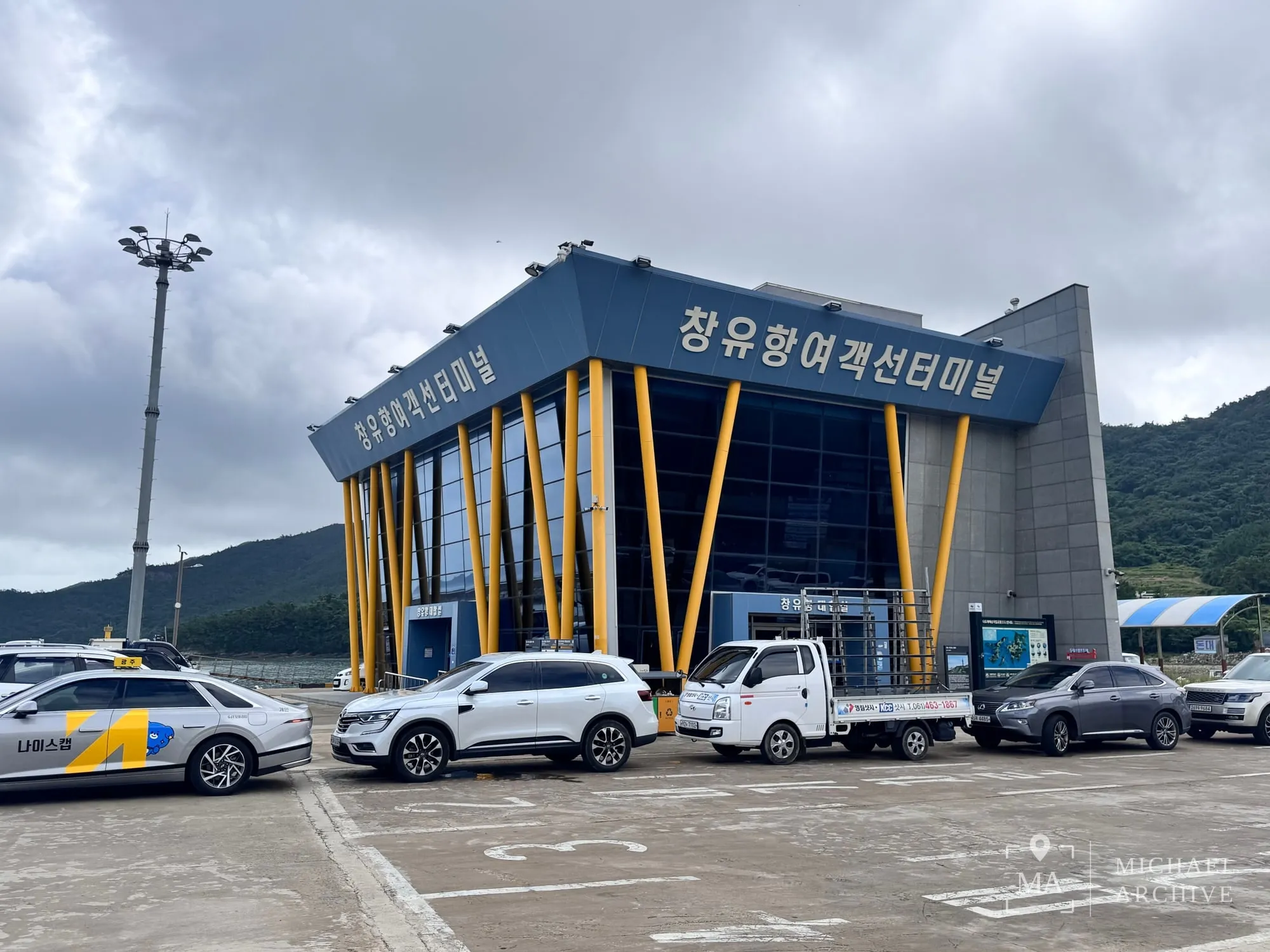 조도 창유항여객선터미널 도착