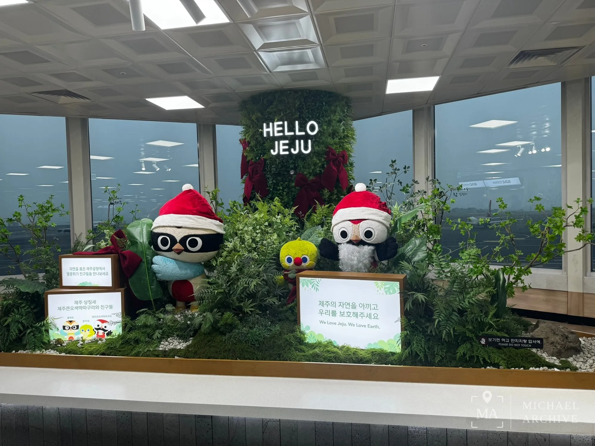 제주국제공항 게이트의 ‘HELLO JEJU’ 마스코트