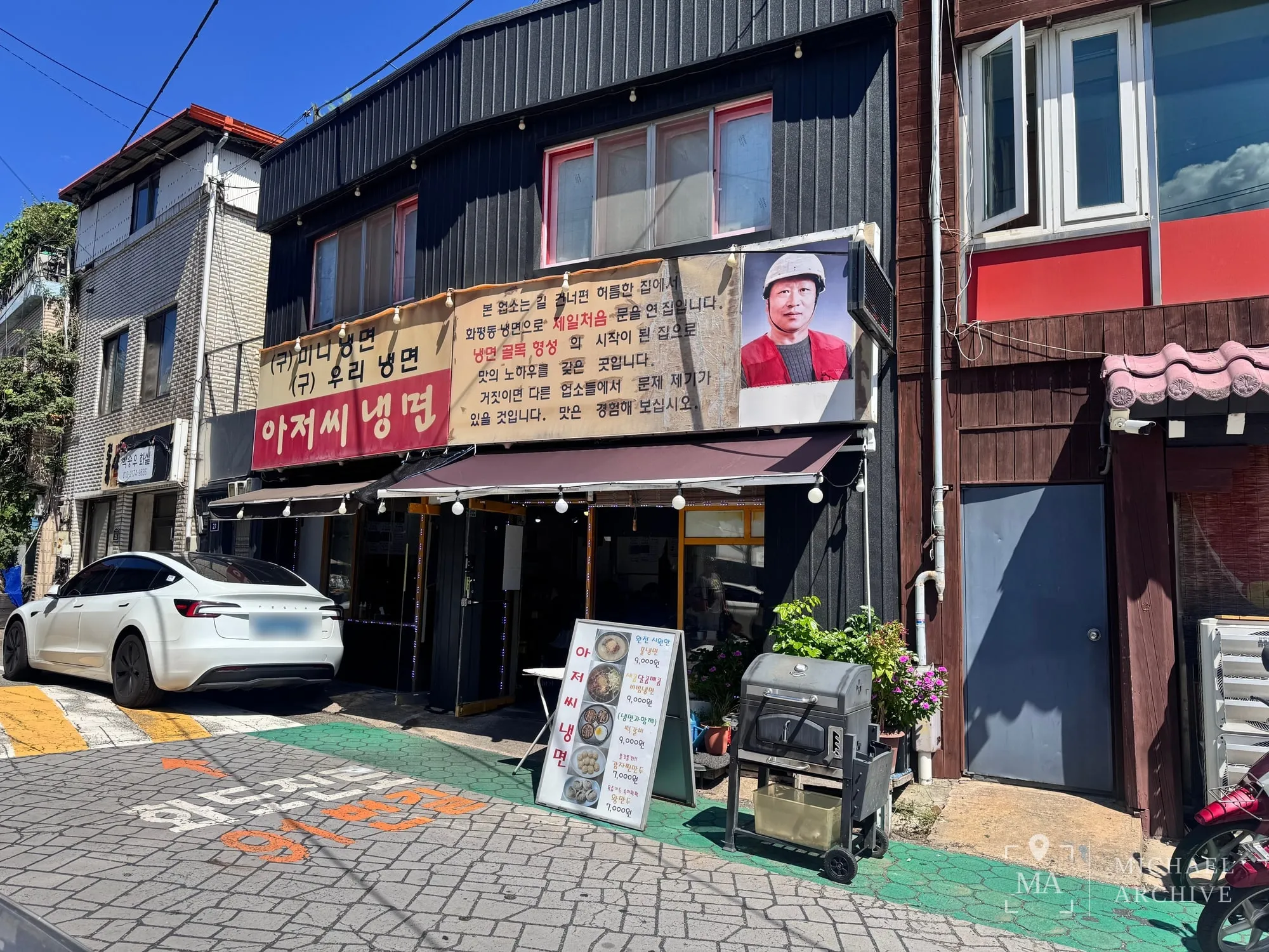 아저씨냉면 간판과 긴 현수막