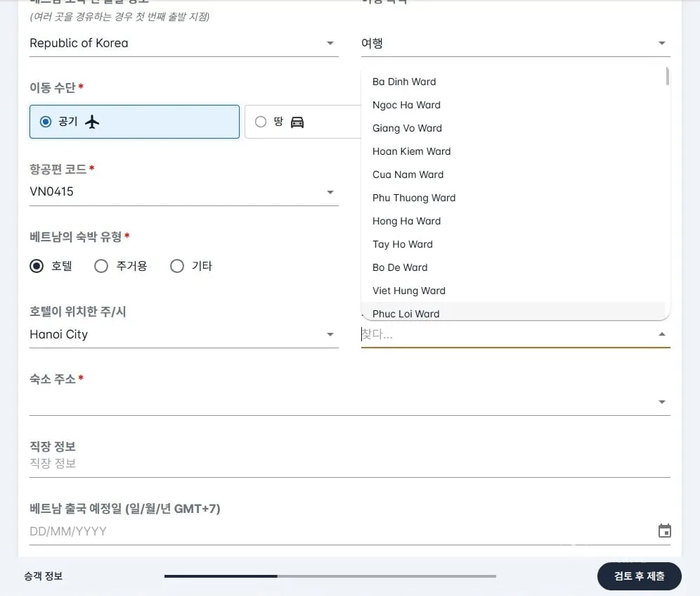 하노이 구역 목록
