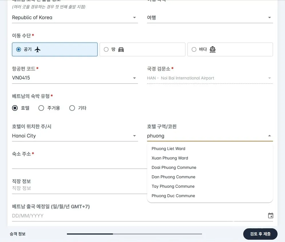 「phuong」으로 검색한 화면
